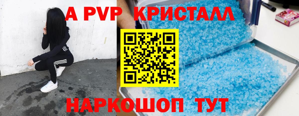 Барнаул  Alpha-PVP крисы CK  А ПВП  А ПВП кристаллы  Вход с VPN 