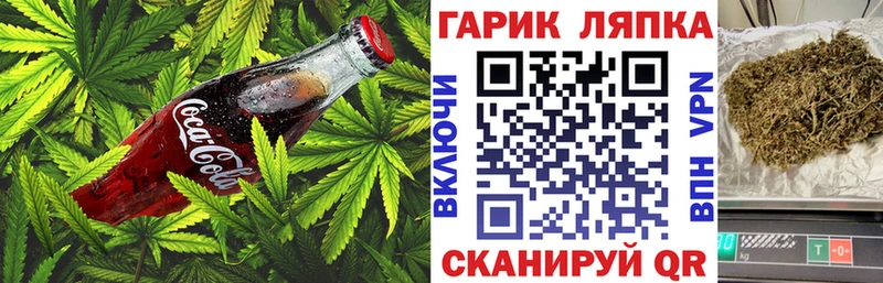 MEGA ТОР купить наркотик Барнаул Cannafood марихуана