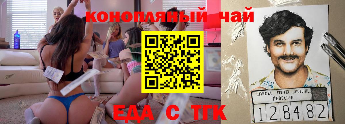 Cannafood конопля  Барнаул 