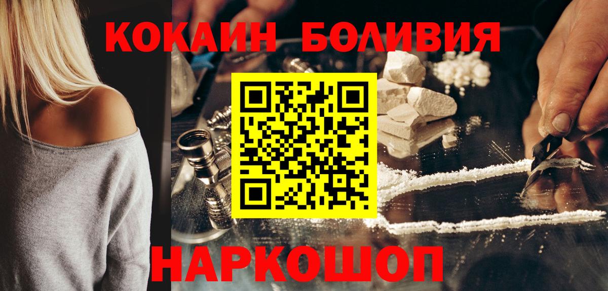 COCAIN FishScale Барнаул