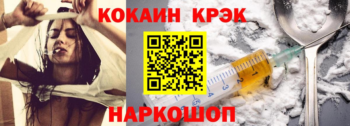 Кокаин 98%  КОКАИН Эквадор  Барнаул  Вход с VPN 
