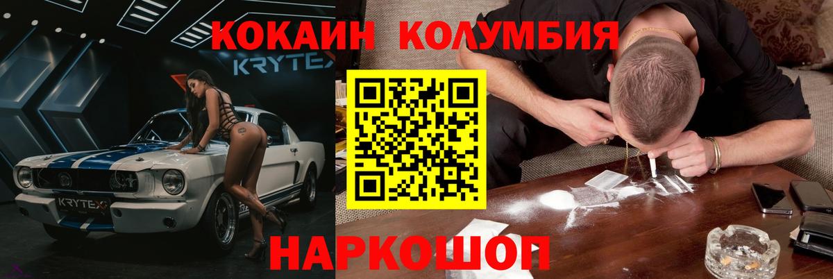 Cocaine Колумбийский  Барнаул  Cocaine 98% 