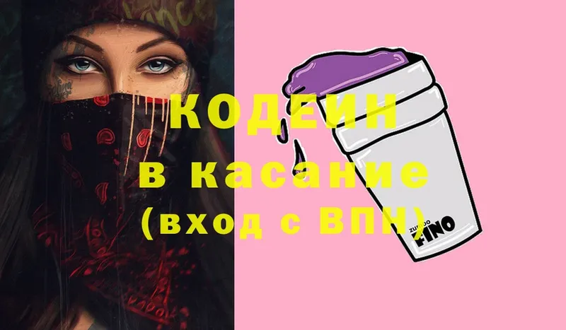 MEGA ССЫЛКА  Барнаул  Кодеиновый сироп Lean Purple Drank 