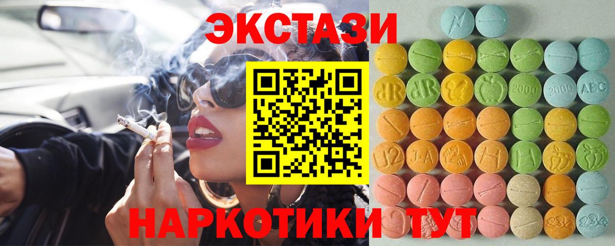 ЭКСТАЗИ диски Барнаул
