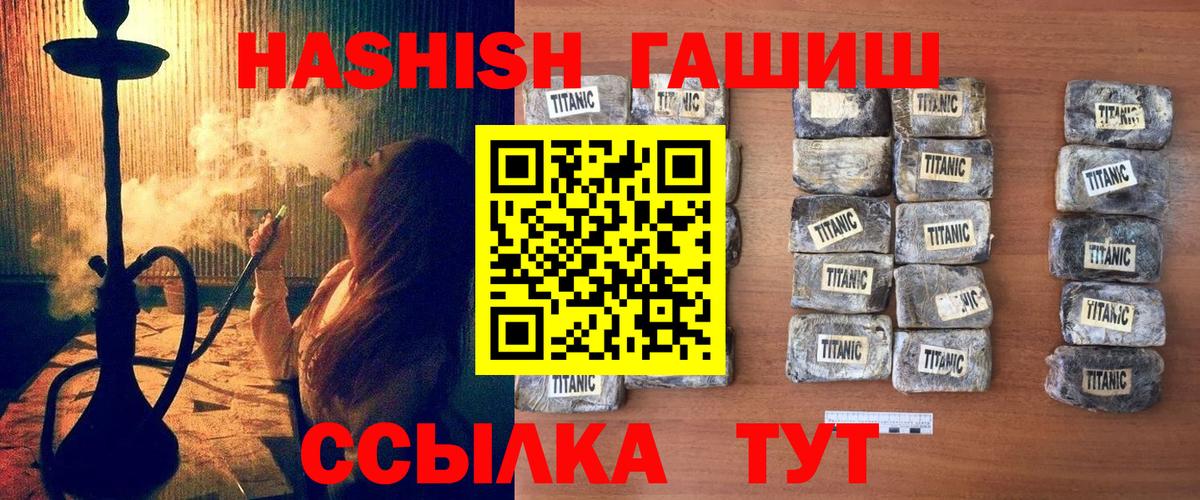 ГАШИШ hashish Барнаул