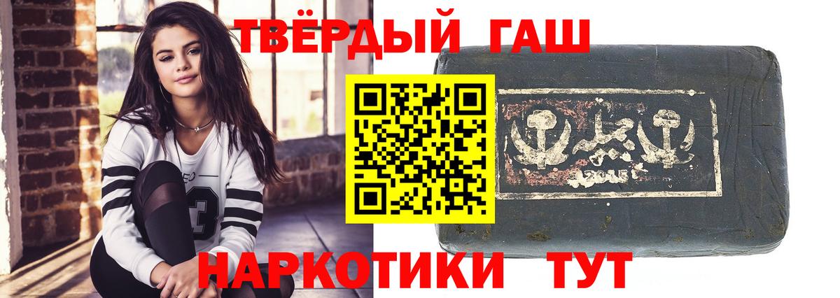 ГАШИШ 40% ТГК  ГАШИШ hashish  Вход с VPN  Барнаул 