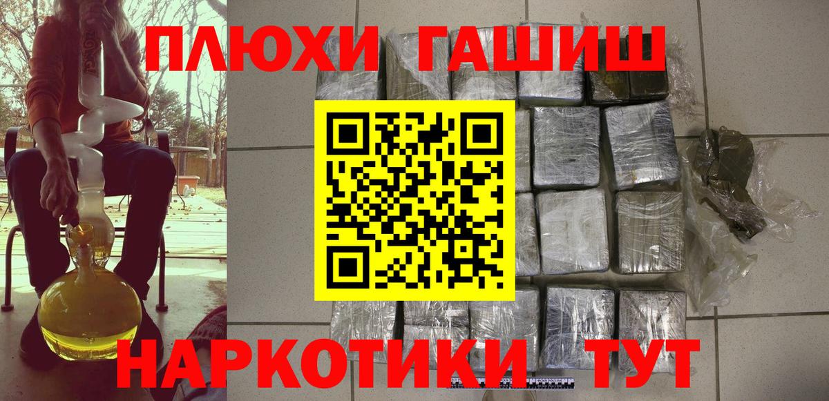 Гашиш hashish  Барнаул 