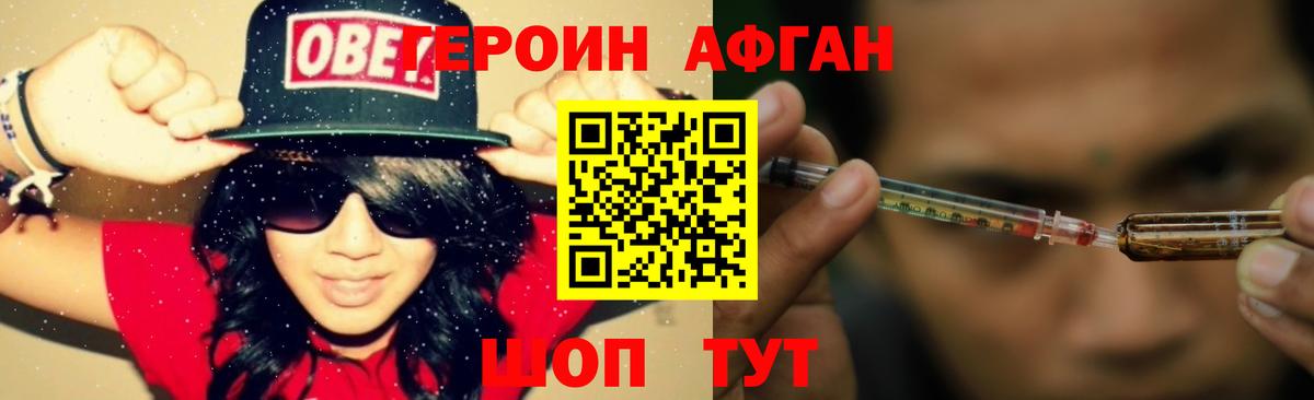 Героин  ГЕРОИН герыч  Вход с VPN  Барнаул 