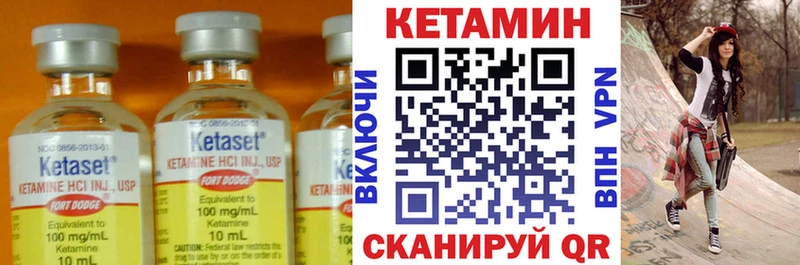 Кетамин VHQ Барнаул
