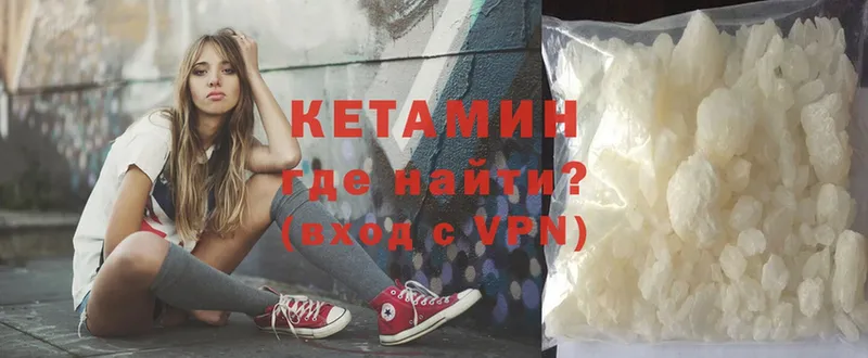 как найти   Барнаул  КЕТАМИН ketamine 