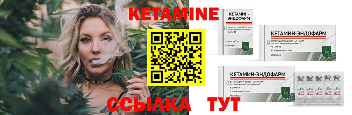Кетамин ketamine Барнаул