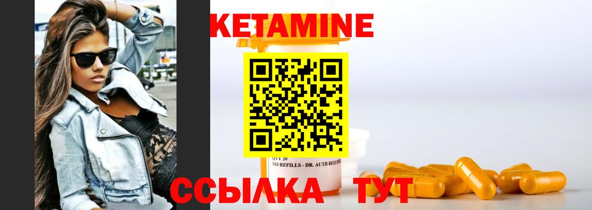 Кетамин ketamine  Барнаул 