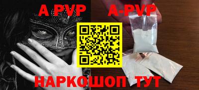 apvp Аргун
