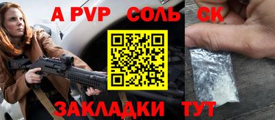 apvp Аргун