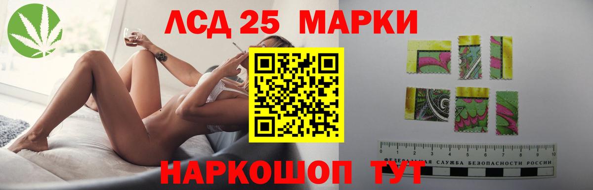 LSD-25 экстази кислота Барнаул