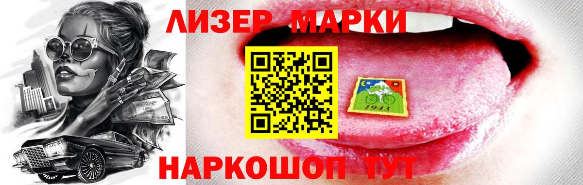 Барнаул  LSD-25 экстази ecstasy  Вход с VPN 