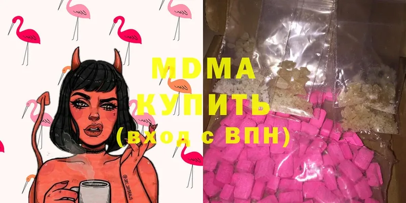 МДМА Molly  Барнаул 