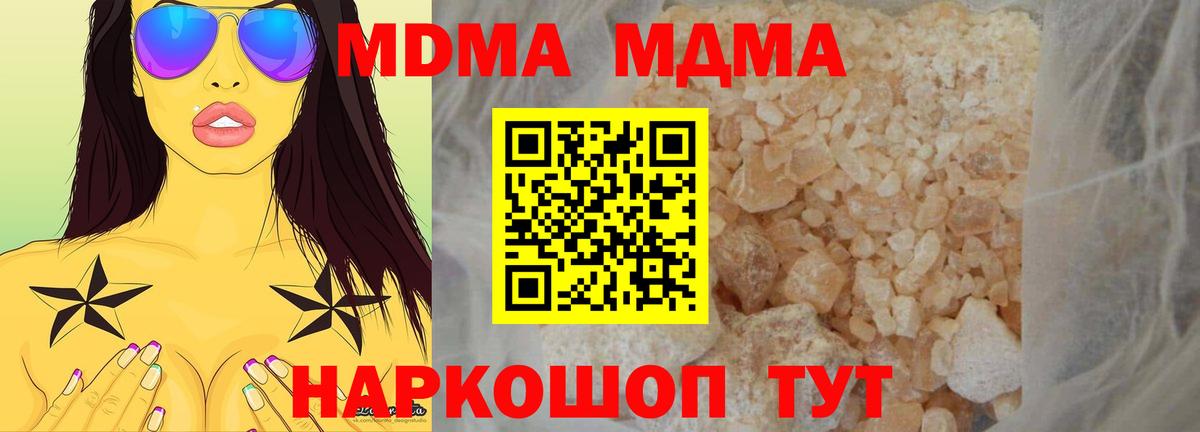 MDMA Molly  MDMA молли  МДМА  Вход с VPN  Барнаул 