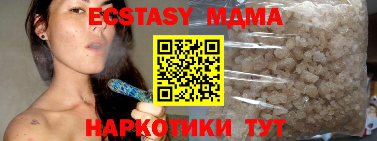 МДМА VHQ Барнаул
