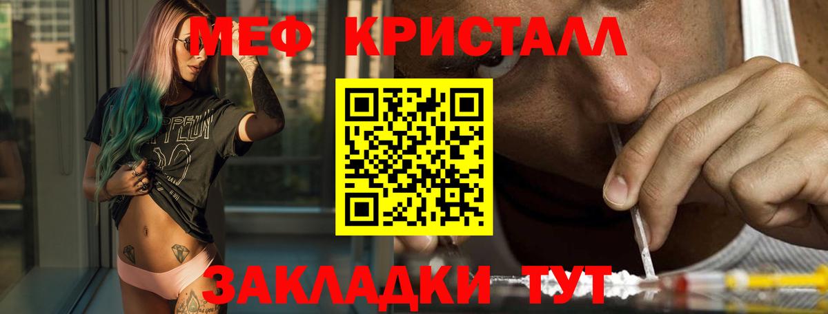 МЕФ  Барнаул  МЯУ-МЯУ VHQ  Мефедрон 