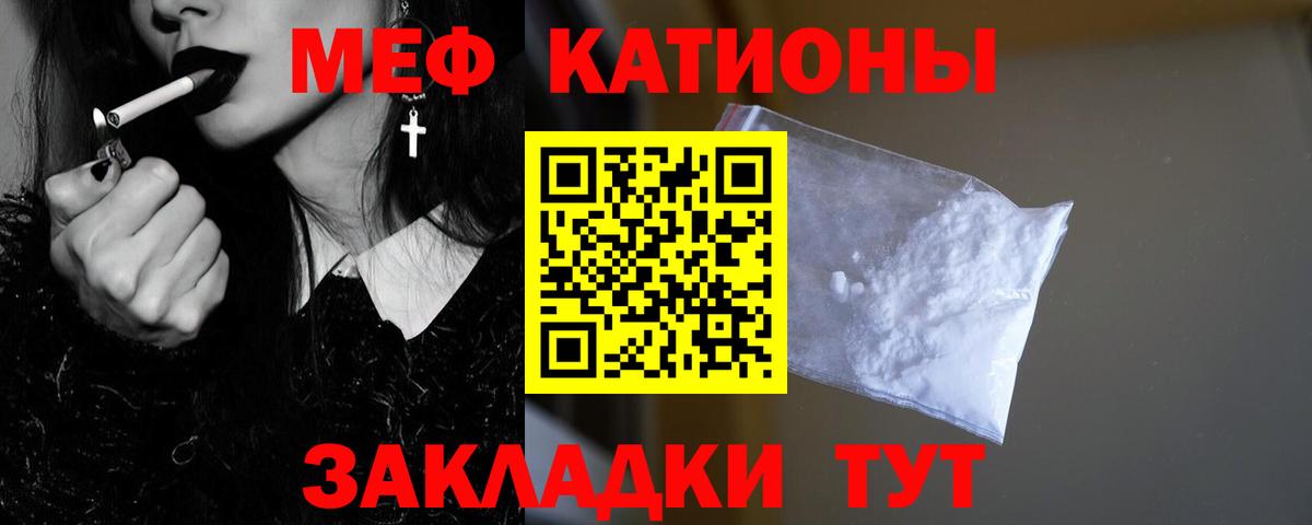 МЯУ-МЯУ 4 MMC  Вход с VPN  Барнаул  МЯУ-МЯУ  цена наркотик  Меф mephedrone 