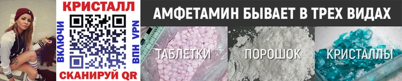 Метамфетамин кристалл  купить   Барнаул 