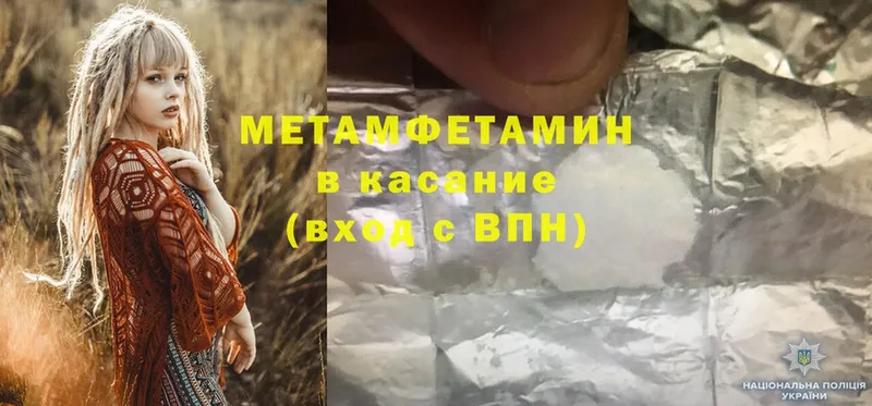 закладка  Барнаул  Метамфетамин Methamphetamine 