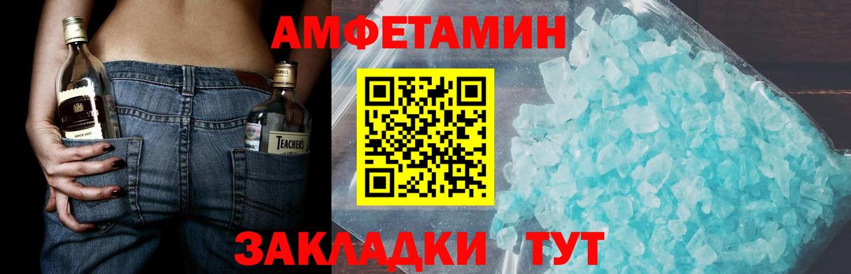 Метамфетамин Methamphetamine Барнаул