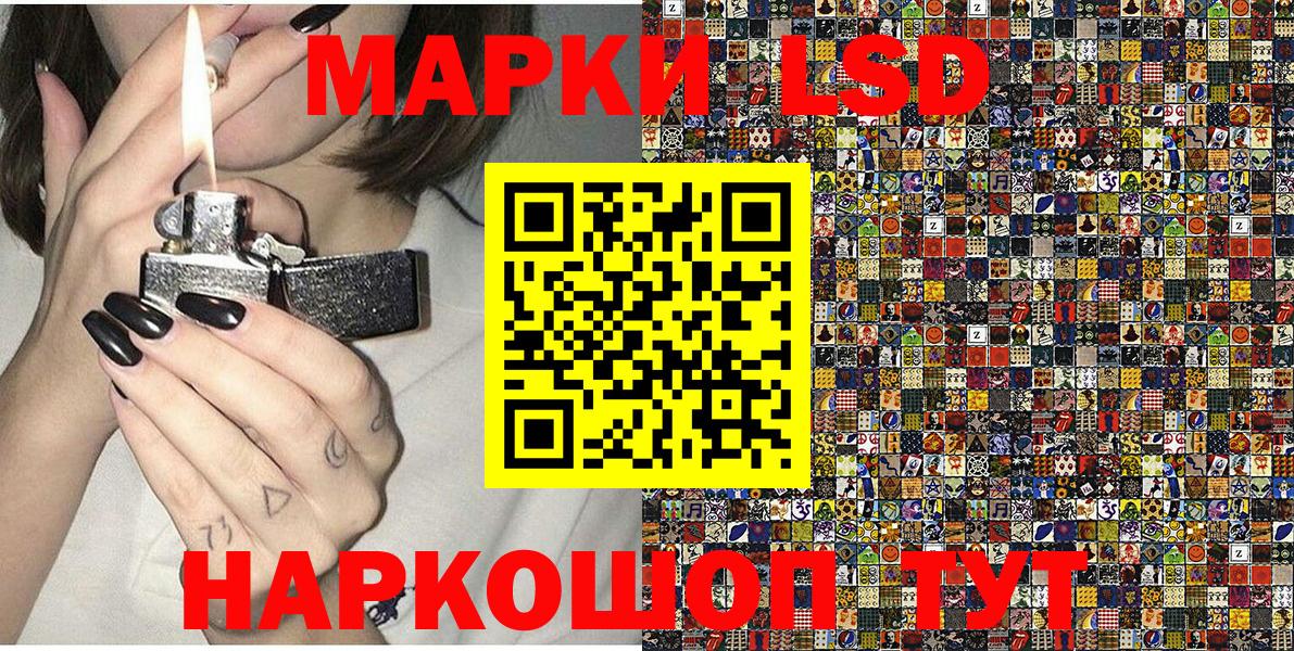 Наркотические марки 1,5мг Барнаул