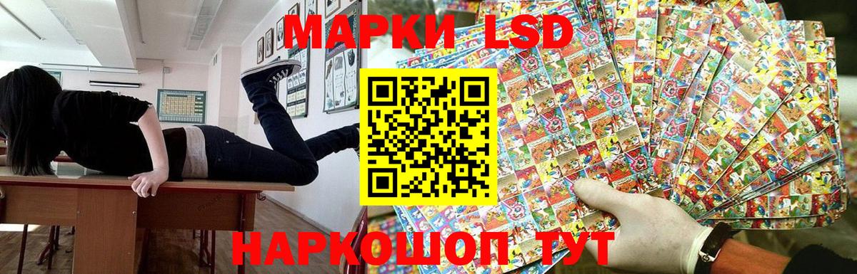 Наркотические марки 1,8мг Барнаул