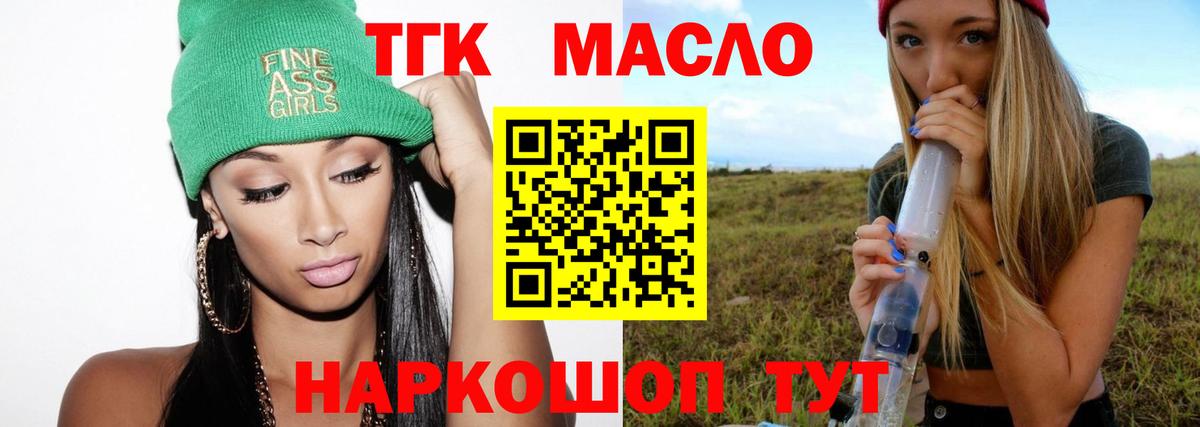 Дистиллят ТГК жижа  Дистиллят ТГК вейп с тгк  Барнаул  Вход с VPN 