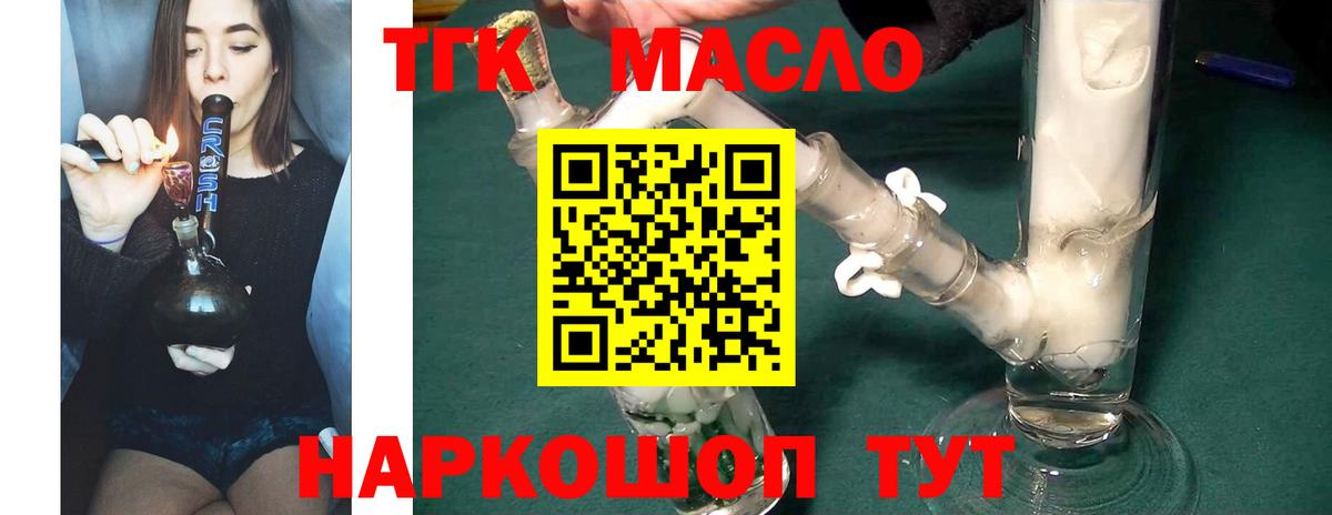 Дистиллят ТГК вейп Барнаул