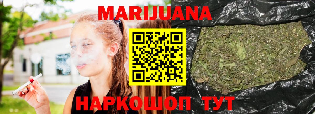 Шишки марихуана White Widow Барнаул