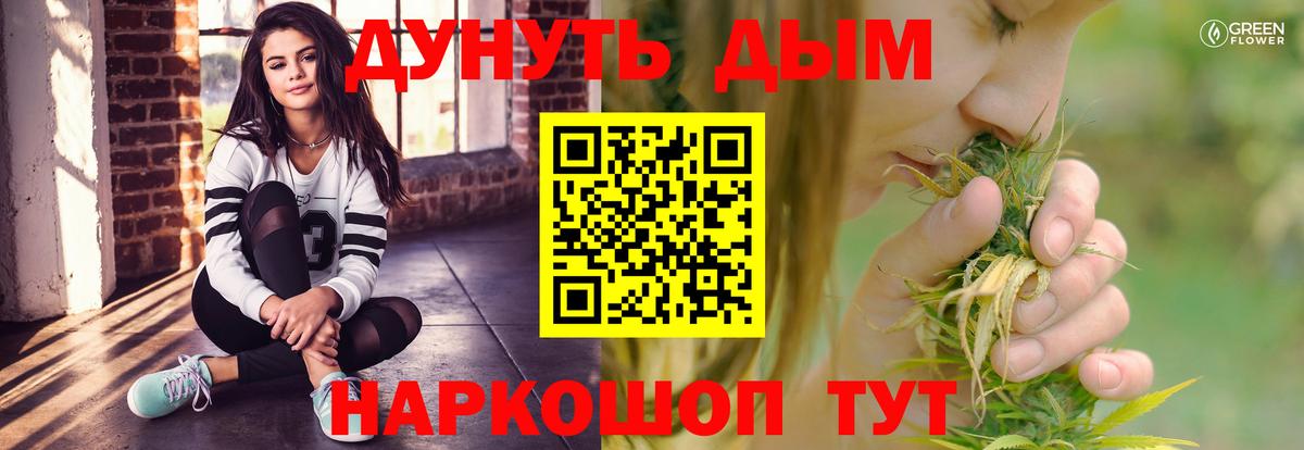 Барнаул  Шишки марихуана AK-47  Вход с VPN  Бошки Шишки конопля  Канабис Bruce Banner 